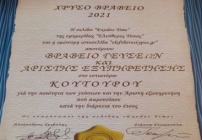 38€ από 69€ (Έκπτωση 45%) για Πλήρες Γεύμα 2 Ατόμων με χειροποίητο φαγητό από την Παραδοσιακή Ταβέρνα - Ψησταριά «Κουτουρού» στο Παλαιό Ηράκλειο. Απολαύστε το γεύμα σας, με καλό ποιοτικό φαγητό και Ζωντανή Μουσική!!!