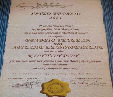 38€ από 69€ (Έκπτωση 45%) για Πλήρες Γεύμα 2 Ατόμων με χειροποίητο φαγητό από την Παραδοσιακή Ταβέρνα - Ψησταριά «Κουτουρού» στο Παλαιό Ηράκλειο. Απολαύστε το γεύμα σας, με καλό ποιοτικό φαγητό και Ζωντανή Μουσική!!!